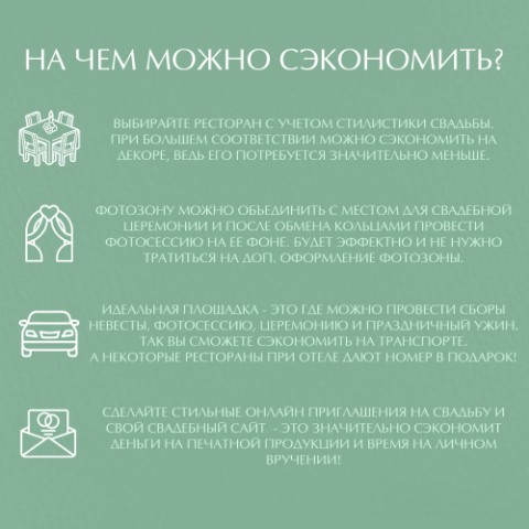 BEAgency в LOOKY. #свадьба,#бюджет,#планирование,#свадебныйорганизатор,#wedding,#budget,#finance. На чем же ещё можно ...