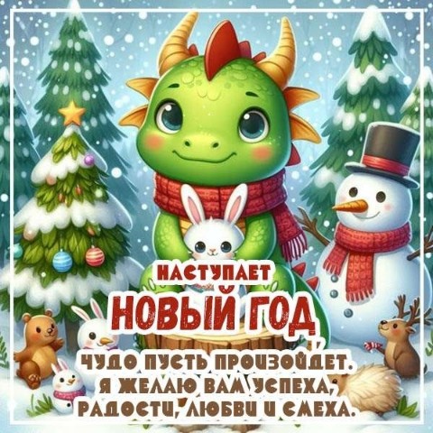 angelidemon17 в LOOKY. #Новый_Год,#2024,#новыйгод. #Новый_Год #2024 #но...