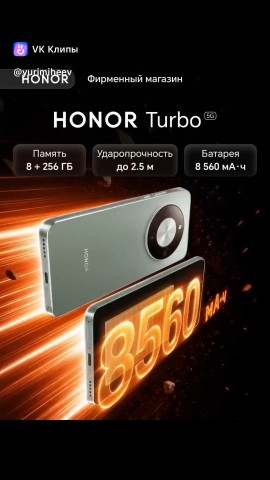 miheev в LOOKY. #Turbo,#HonorTurbo,#смартфон,#8GB,#256GB,#NanoSIM,#green,#Хонор,#смартфоны,#телефоны,#купитьтелефон,#купитьсмартфон,#Android,#смартфондляигр,#связь,#мобильныйтелефон,#гаджеты,#техника,#Honor2026,#новыйсмартфон,#игровойсмартфон,#андроид. Смартфон HONOR Turbo...