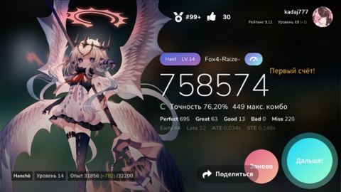 Looky_177113536652160 в LOOKY. . [Hard 14] 755,35~758...