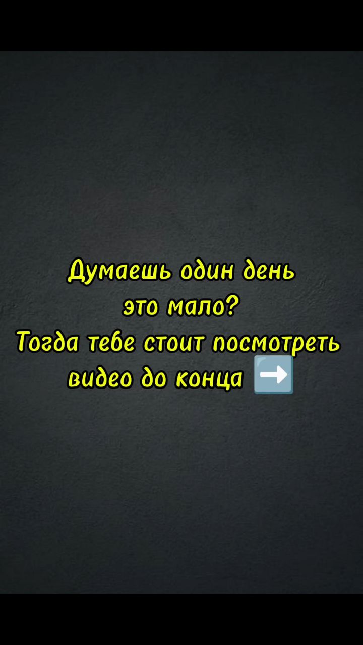 Татьяна Фриланс в LOOKY. #фриланс,#мама_на_фрилансе,#удалённаяработа,#декретныебудни,#удалёнка,#подработкадлявсех,#онлайннаправления,#денежныйдекрет,#работаонлайн. ВСЕГО ОДИН ДЕНЬ...

...