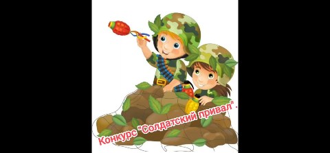 michur_bibl в LOOKY. #ДеньзащитникаОтечества,#80летиепобеды,#ГодзащитникаОтечества,#Семейныеконкурсы. #ДеньзащитникаОтечес...