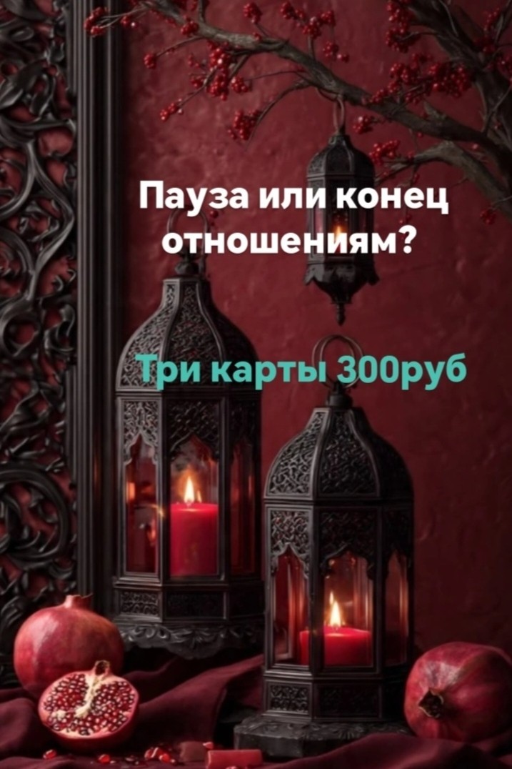 Таролог  Рена Эльф в LOOKY — фото 3