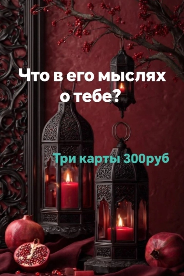 Таролог  Рена Эльф в LOOKY — фото 4