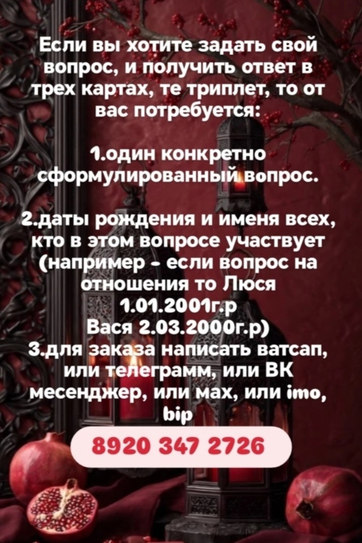 Таролог  Рена Эльф в LOOKY — фото 6