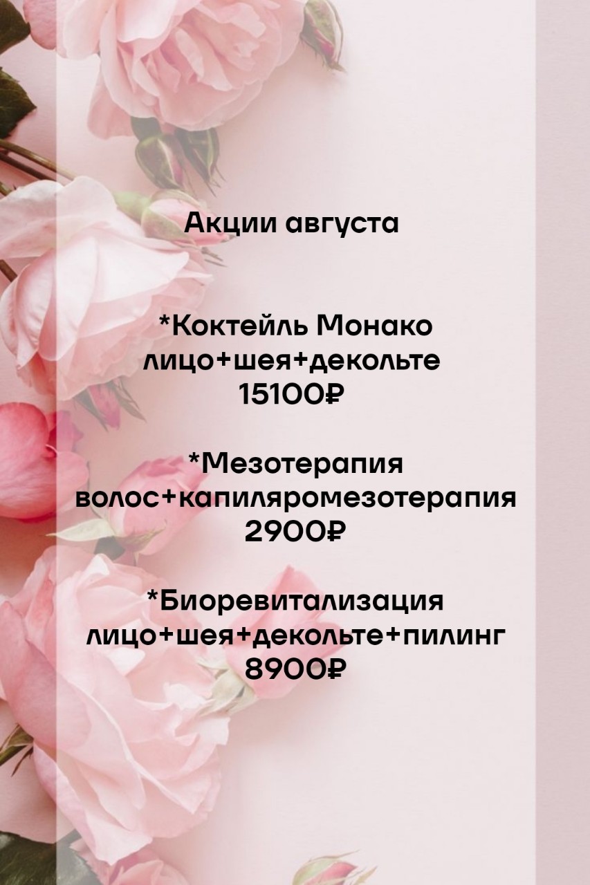 kosmetolog_silenkova