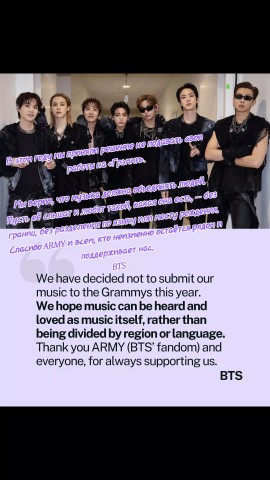 Ева_007 в LOOKY. #ARMY,#GRAMMY,#Kpop,#Bangtan,#MusicHasNoBorders. Иногда самое громкое...