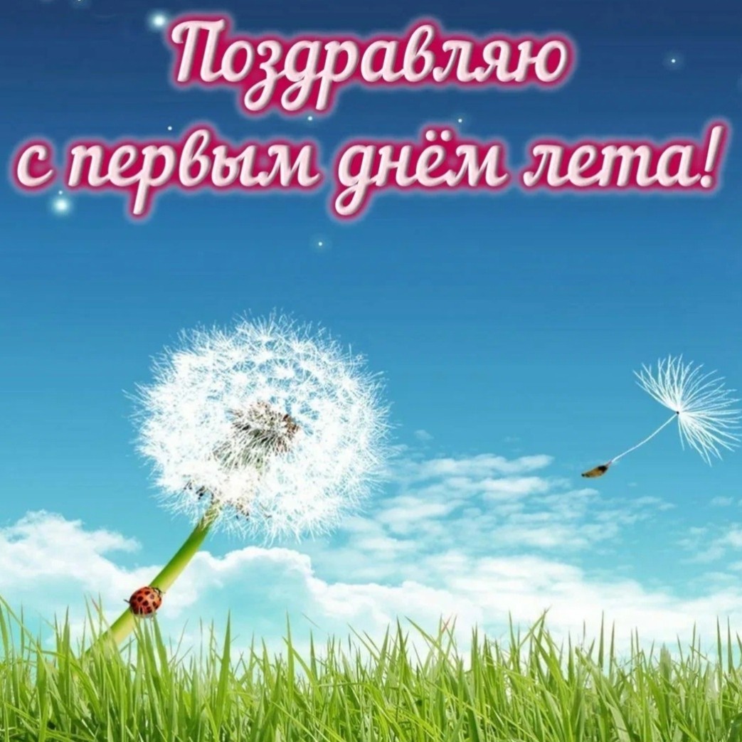 alekseyklepov в LOOKY — С Первым Днём Лета!!!

#лето2025 #2025 #июнь #июнь2025 #перв