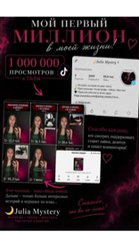 yuliya_mystery в LOOKY. . Мой первый миллион п...