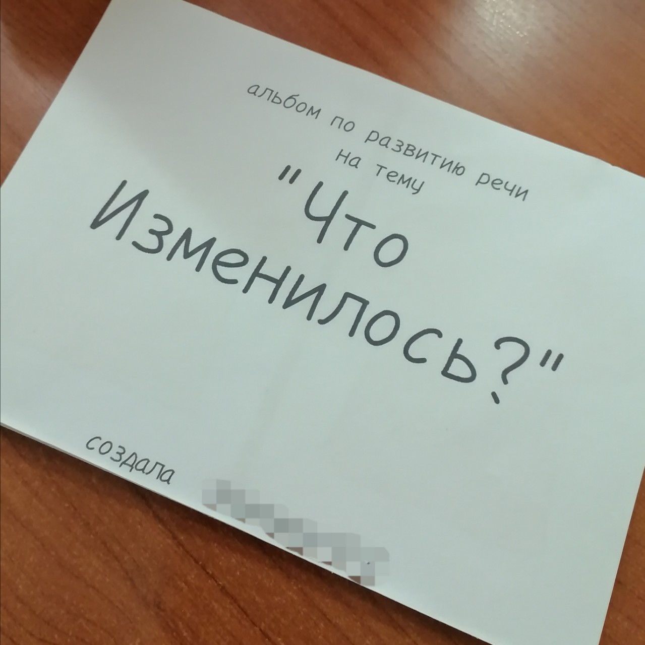 Vediima в LOOKY — [#детскийсад ](детскийсад)[#пособия ](пособия)[#альбомпоразв