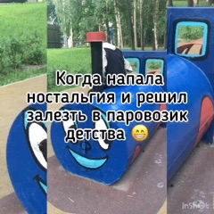 Looky_1670404804728 в LOOKY. #ура,#поезд,#я,#привет. Привет всем ✋ вандал...