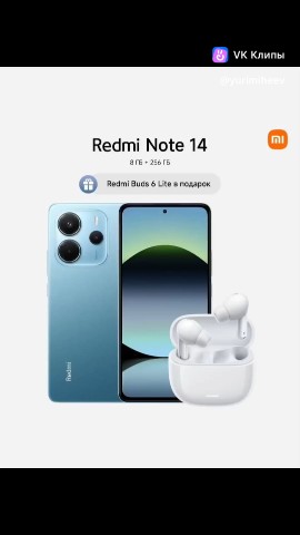 Юрий Михеев в LOOKY. #RedmiNote14,#OceanBlue,#RedmiBuds6Lite,#Наушники,#Смартфон,#Технологии,#Гаджеты,#МобильныеУстройства,#Обзор,#Смартфоны,#НовыеТехнологии,#Тренды,#ЦифроваяЖизнь,#Голубой,#Дизайн,#КачествоЗвука,#Функциональность,#8GB256GB,#NanoSim. Redmi Note 14 без пр...