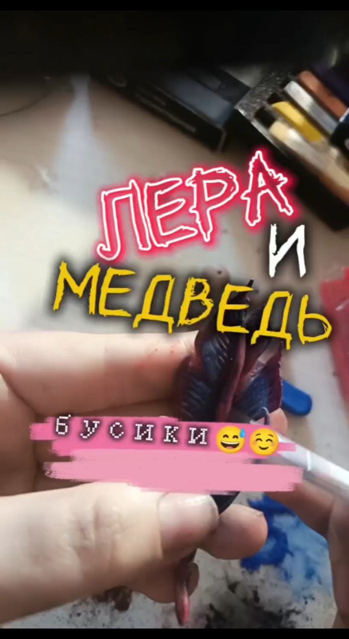 LafOlya в LOOKY. #ольгабогомолова,#писатель,#художник. Лера и Медведь, по м...