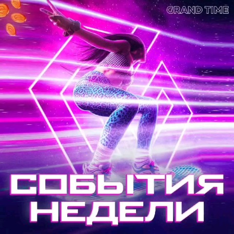 grand_loranewtime в LOOKY. . ДАЙДЖЕСТ

Всем приве...