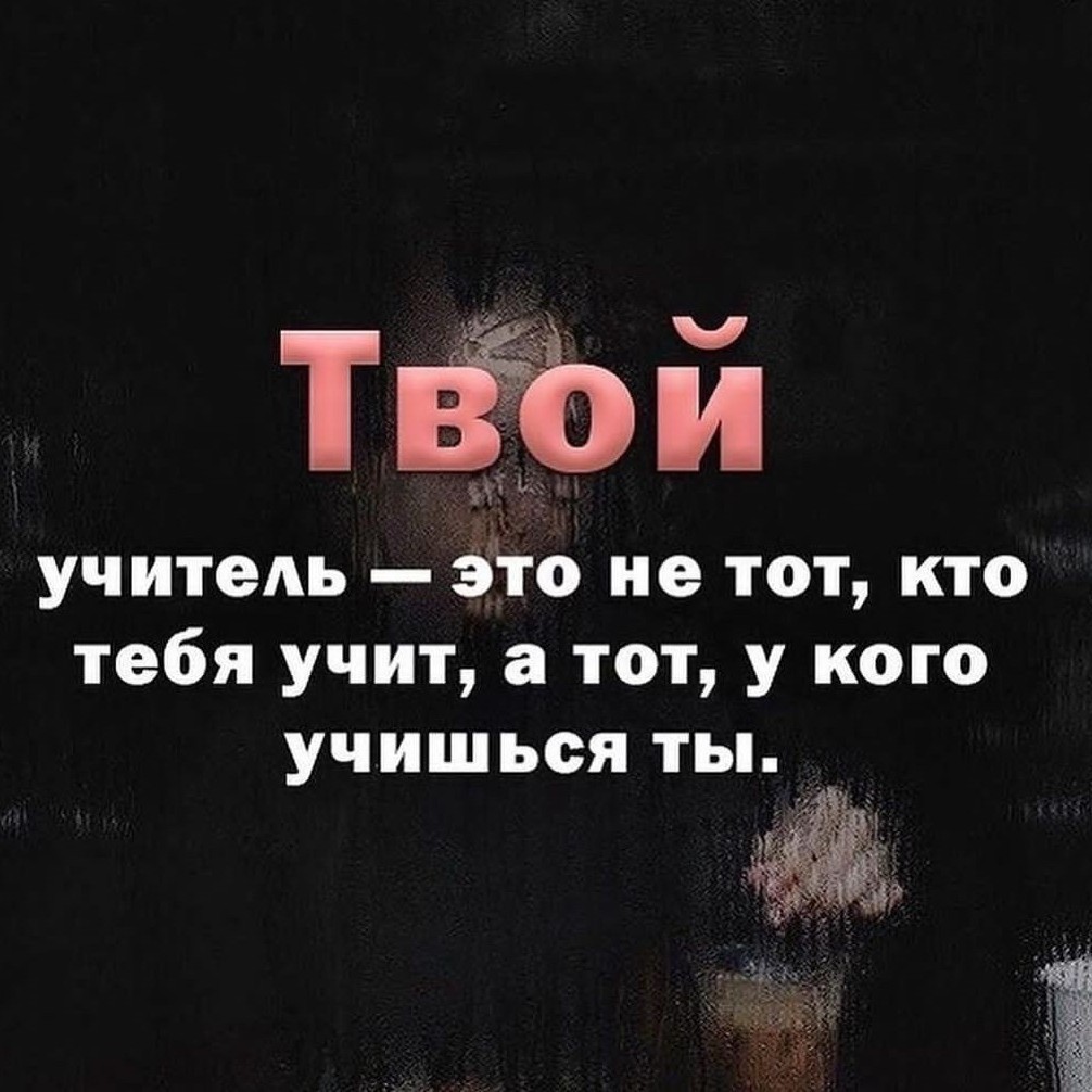 freza.nail в LOOKY — У ничего больше.👍👌
[#умныемысли](умныемысли) [#умныеслова]