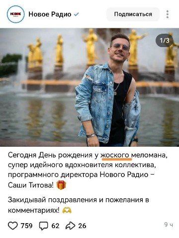 Кудрявый Контент в LOOKY. #КудрявыйКонтент,#Мысли,#НовоеРадио,#Грамотность,#РусскийЯзык,#букваЁ,#Медиа,#Ошибки,#КультураРечи. Наткнулась вчера на ...