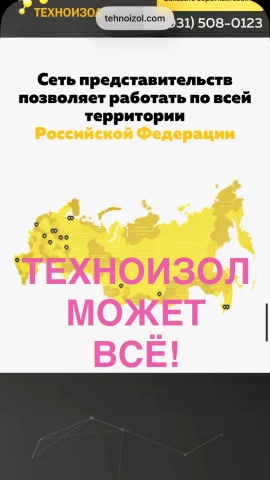ТЕХНОИЗОЛ МОЖЕТ ВСЁ! Из серии герои бизнеса и пример для молодых. 
 
С беспощадной любовью к радиационному контролю металлолома задушим гидру бюрократического расизма к малому лабораторному бизнесу железной рукой толерантности. Даёшь Реконкисту взад! 
 
Сначала ФСА (Федеральная Служба по Аккредитации) по антисемитский подло отобрала у ТЕХНОИЗОЛА аккредитацию. Они судились, но естественно герои проиграли. ЧИТАТЬ решение Суда (Google Диск): https://drive.google.com/file/d/10bsC2_JXFZdYhWhSbkY6xYgzSLlPdXiv/view?usp=drivesdk 
 
Как можно быть такими гомофобами!? Стыдно так обижать учёных, занятых радиационной безопасностью. 
 
Потом, дозиметриста, который честно измерял металлолом в Иркутске из Череповца чуть не упекли распоясавшиеся фараоны в казематы. ЧИТАТЬ решение Суда (Google Диск): https://drive.google.com/file/d/1h5kGSlp96TzEJvAliGsCxgs3NuEmVMbZ/view?usp=drivesdk 
 
Несмотря на этот беспредел и вакханалию с трактовками священных писаний, компания ТЕХНОИЗОЛ (вопреки всему) продолжает работу и изготовит для ВАС Протокол радиационного контроля для металлолома (партий) в течение 1 (Одного) часа по всей территории России. Да! Что очень важно! Цена будет существенно ниже чем у других лабораторий! 
 
Компания ТЕХНОИЗОЛ твёрдой поступью шагнула на путь прогресса, процветания и радиационной безопасности. Хочется им пожелать - не останавливаться на полпути! Главное чтобы всё было по закону и на уровне самых высоких стандартов. 
 
Чуть не забыл. Это надо особенно подчеркнуть, нельзя мешать и ставить препоны в работе столь важных для страны лабораторий! НУ СКОЛЬКО МОЖНО! 
 
⚠ Звони прямо сейчас! Бесплатно по России: +7 (800) 201-98-92. 
 
Данный пост носит информационный характер и не является рекламой. Материальной выгоды от публикации я не имею. 
 
🔴 The Red Sun Has Risen. 
 
#венёвскийинцидент, #венёв, #росатом, #техноизол, #нооскоп, #радиационныйинцидент, #источникрадиации, #дозиметрия, #партияметаллолома, #металлургическийзавод, #ниирг, #правиларадиационногоконтроля, #санпин_2_6_1_993, #санпин_2_6_4115_25, #металлолом, #росстандарт, #украинскийгост, #гостроссииукраинский, #гост_р_54564, #гост54564, #лом, #металлургия, #роспотребнадзор
