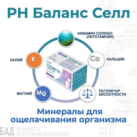 Надежда Биохакер в LOOKY. #сердце,#сосуды,#пшбаланс,#ацидоз,#желудок,#лечениежкт,#суставы,#микроэлементы,#витамины. РН БАЛАНС СЕЛЛ  - на...