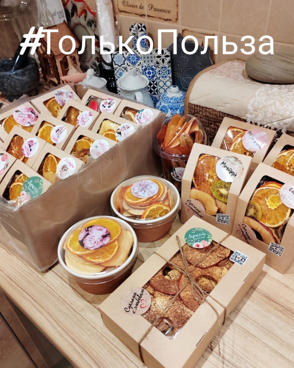 GOOD FOOD 
#ТолькоПольза 

    Лакомства, ❌ БЕЗ сахара.
🍎Вкусные и полезные перекусы.
🌱100% натуральный состав
пастилы и фруктовых чипсов.
🎁Авторские вкусные подарки.
под разный бюджет и задачи. 

Стоимость наборов рассчитывается по весу 
(минимальный вес 50 гр) Привет. 
Если вы любите вкусную и полезную еду, присоединяйтесь! 
Будьте с нами! 
Следите за новостями! 
Тестируйте новинки! 

📌 Праздничные наборы с тематическим оформлением. 
Посмотреть варианты наборов:   https://vk.com/market-221838034?section=…

📌 МИКС наборы.
Прекрасный выбор для тех, кто не хочет останавливаться на одном вкусе. 
Такие наборы включают в себя пастилу и различные фрипсы. 
Всегда есть в наличии готовые наборы. Их просто можно взять и купить, не дожидаясь сборки. 
Смотреть подборку наборов 
📍 Фрипсы
https://vk.com/market-221838034?section=…
📍 Пастила
https://vk.com/market-221838034?section=…
📍 Фрипсы + Пастила
https://vk.com/market-221838034?section=…
 
📌 МОНО наборы. 
Прекрасный вариант я тех, кто точно знает, что он хочет. Для  тех, кто уже определился с любимчиками.... 
Выбрать свой набор: 
📍 Фрипсы
https://vk.com/market-221838034?section=…
📍 Пастила
https://vk.com/market-221838034?section=…

📌 Слоёные конфеты СлайсБерри
Они представляют собой  пастилу, аккуратно разрезанную на небольшие одинаковые прямоугольники. Одна конфета состоит из нескольких слоев пастилы (от 6 до 12 слоев) в зависимости от толщины пастилы. Вес одной конфеты около 30 - 40 граммов. 
Каждая конфета упакована в индивидуальную упаковку. 
Такую конфету можно легко положить в карман или сумочку. 
Она не липнет и не пачкается. 
На заказ, мы можем сформировать конфеты из пастилы любимого вкуса по вашему желанию. 
Выбрать конфеты:
https://vk.com/market-221838034?section=…

📌Варианты упаковки
Посмотреть:
https://vk.com/market-221838034?section=…

 Обсудить все детали по составу набора, его оформлению и стоимость можно в сообщениях сообщества: 

Пишите, мы с удовольствием ответим на все вопросы. 🎁