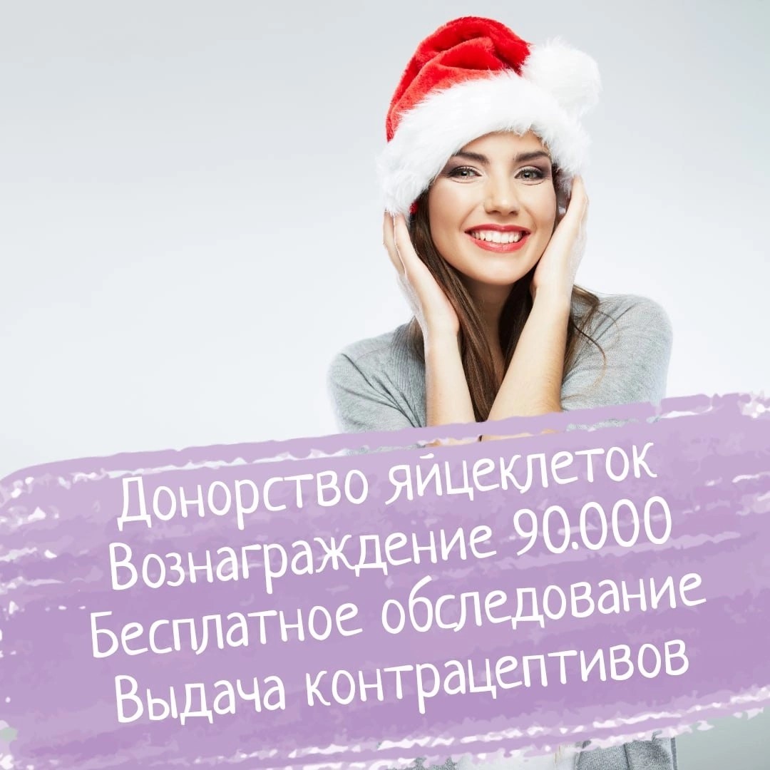 puhovaksenia в LOOKY — Клиника ЭКО в Санкт-Петербурге приглашает доноров яйцеклеток