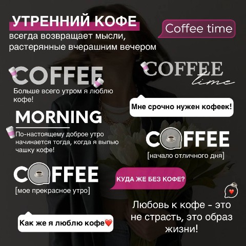 Likabell04 в LOOKY. . О да, люблю кофе. Пр...