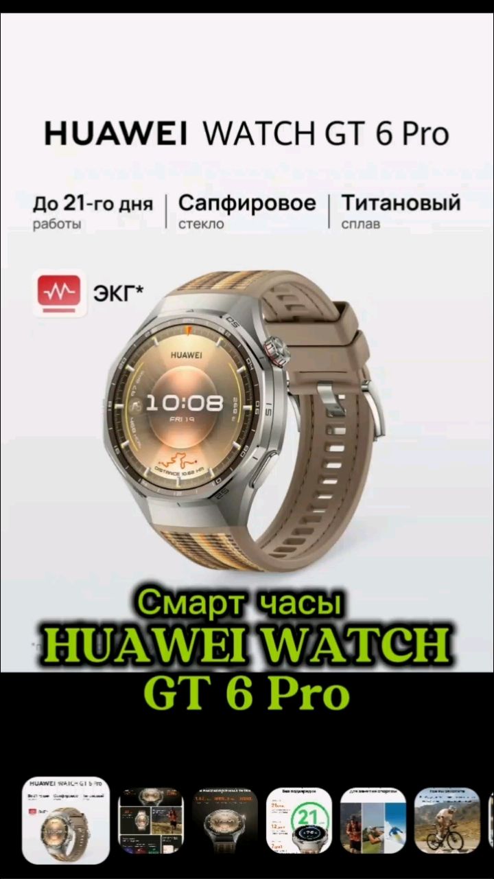 Demitrius в LOOKY. #СмартЧасы,#УмныеЧасы,#SmartWatch,#гаджеты,#электроника,#AppleWatch,#SamsunggalaxyWatch. Смарт часы HUAWEI WA...