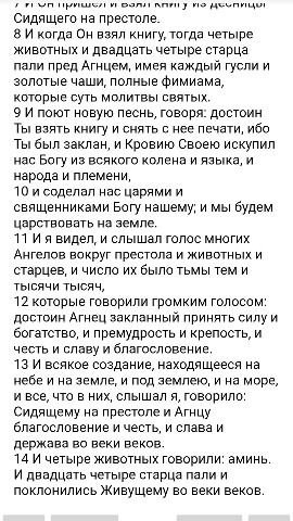 БИБЛИЯ в LOOKY. . 