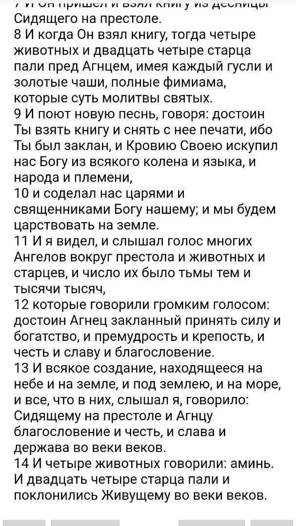 БИБЛИЯ in LOOKY. . 