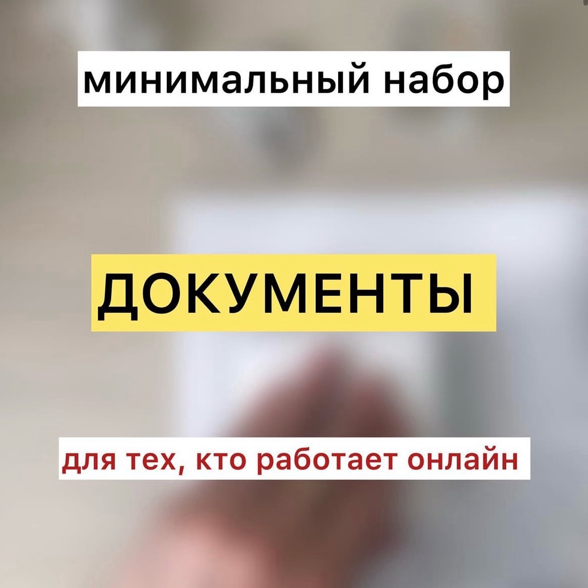 Марина Зубова в LOOKY — Этот минимум документов, который должен быть у всех эксперто