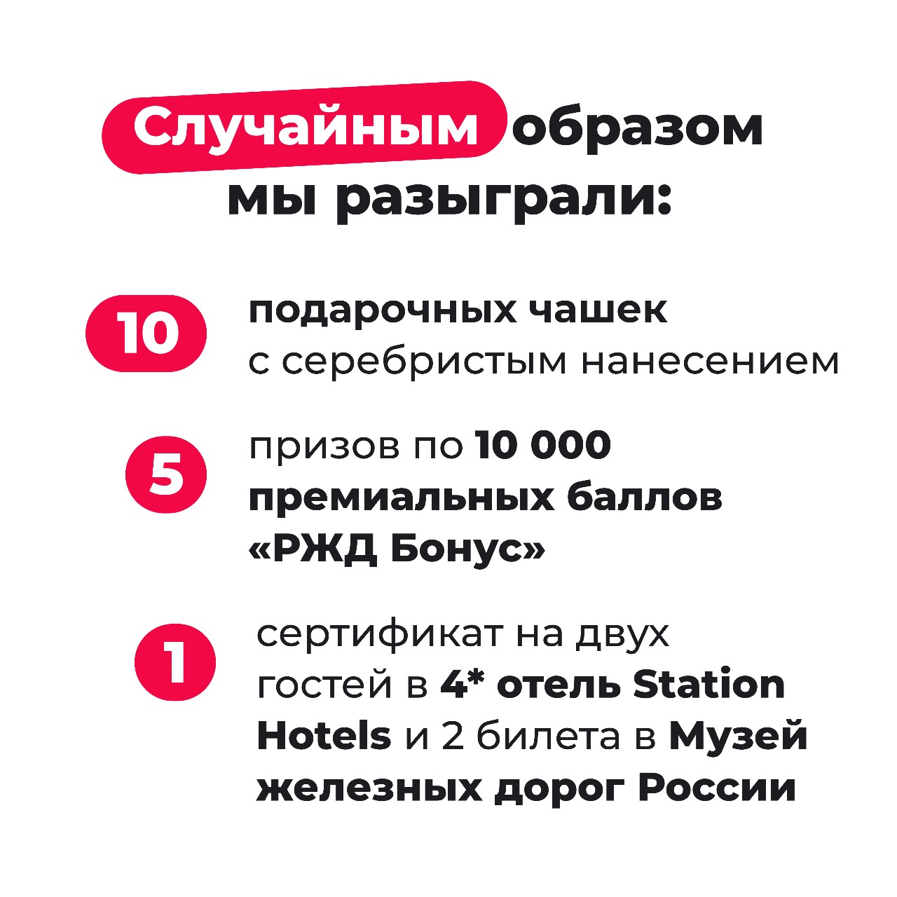 РЖД Бонус в LOOKY — фото 2