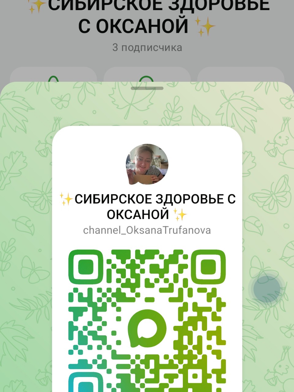 Оксана Труфанова в LOOKY — фото 2