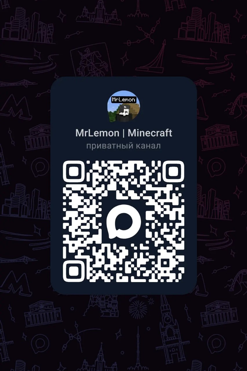 mrlemon_official в LOOKY — Привет, подпишитесь пожалуйста
на мой МАХ по QR-коду или по 