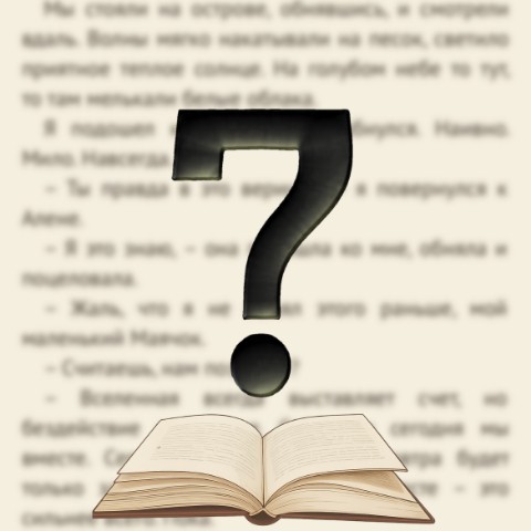 skazochnik в LOOKY. #викторина,#семьвопросов,#эрудит,#проверьсебя,#веселаясреда,#вопросдня,#игра. Добрый день.
Встреча...