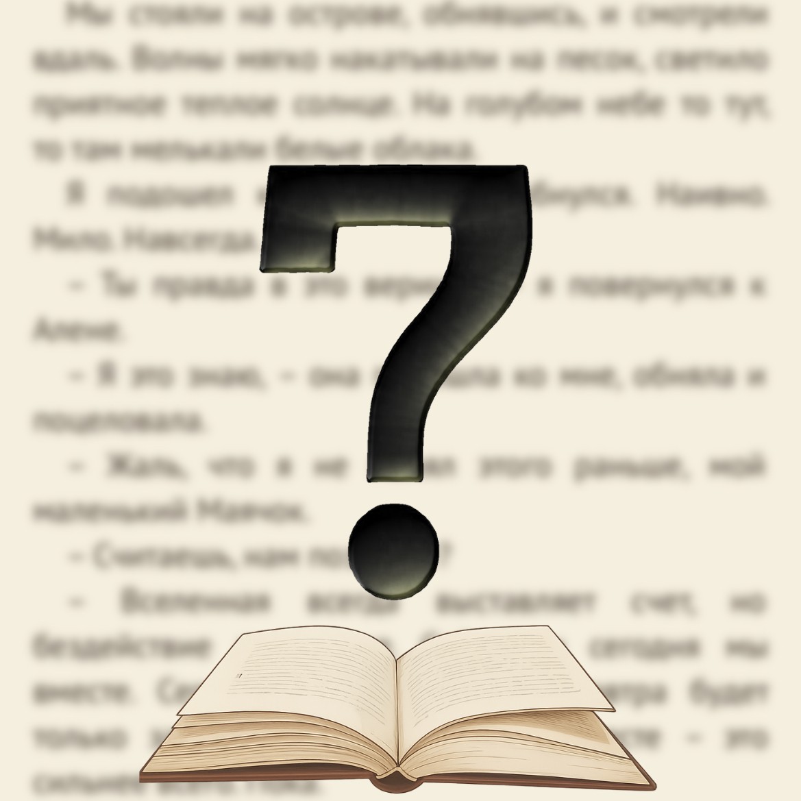 skazochnik в LOOKY — Добрый день.
Встречаем пятницу небольшой викториной.
Детские
