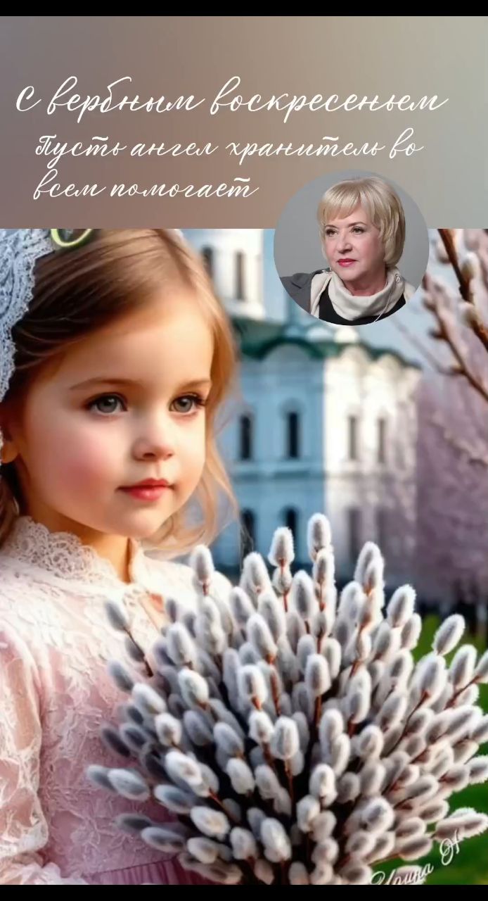 zinaastashkina в LOOKY. . С вербным воскресень...