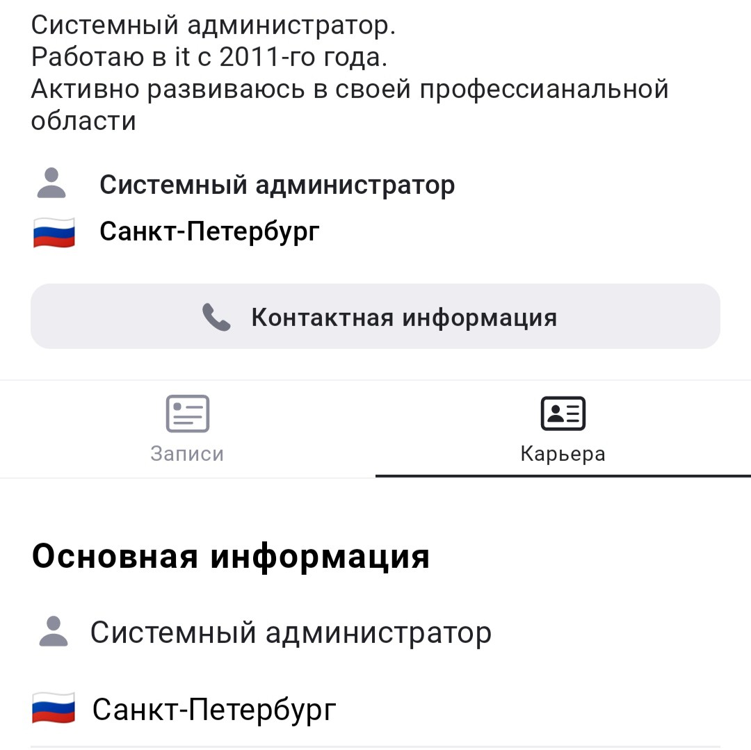 В одной из соц сетей по поиску профессиональнов своего дела. Когда одна буква может изменить всё. 

Развивайтесь правильно, развивайтесь профессионально.