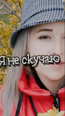 Алёна Жукова в LOOKY. #янескучаю#автор-исполнитель. #янескучаю#автор-исп...