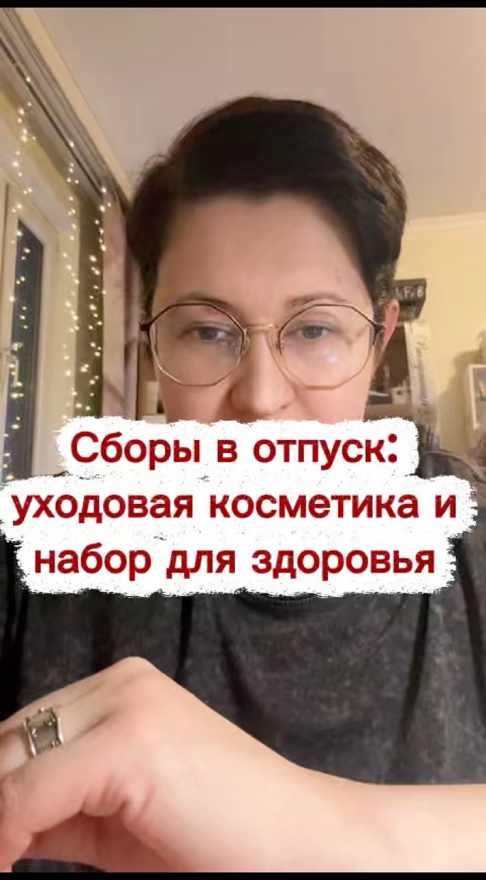 Elena в LOOKY. . Готовлюсь к отпуску:...