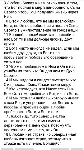 БИБЛИЯ в LOOKY. . 
