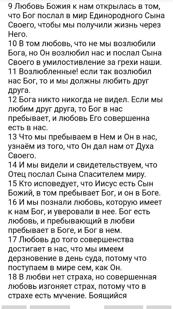 БИБЛИЯ in LOOKY. . 
