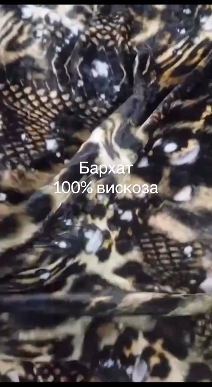 Ткани TS в LOOKY — Бархат
100% вискоза 
✂️✂️✂️
Ширина 1,30м 
Цена 5000₽ м
Отрез