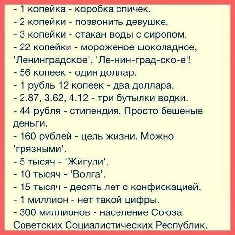 По объявлению в LOOKY. . Время, когда копейки...