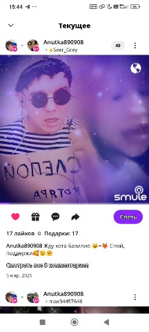 Lisenok в LOOKY. #smule,#караоке. #smule 
#караоке
[#о...