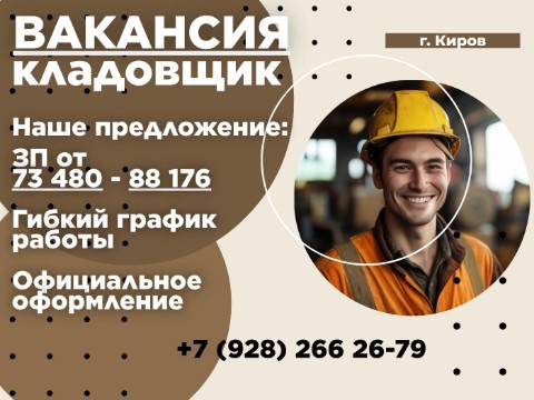 rabota.kirov.ru в LOOKY. . ВНИМАНИЕ! ВАКАНСИЯ 
...