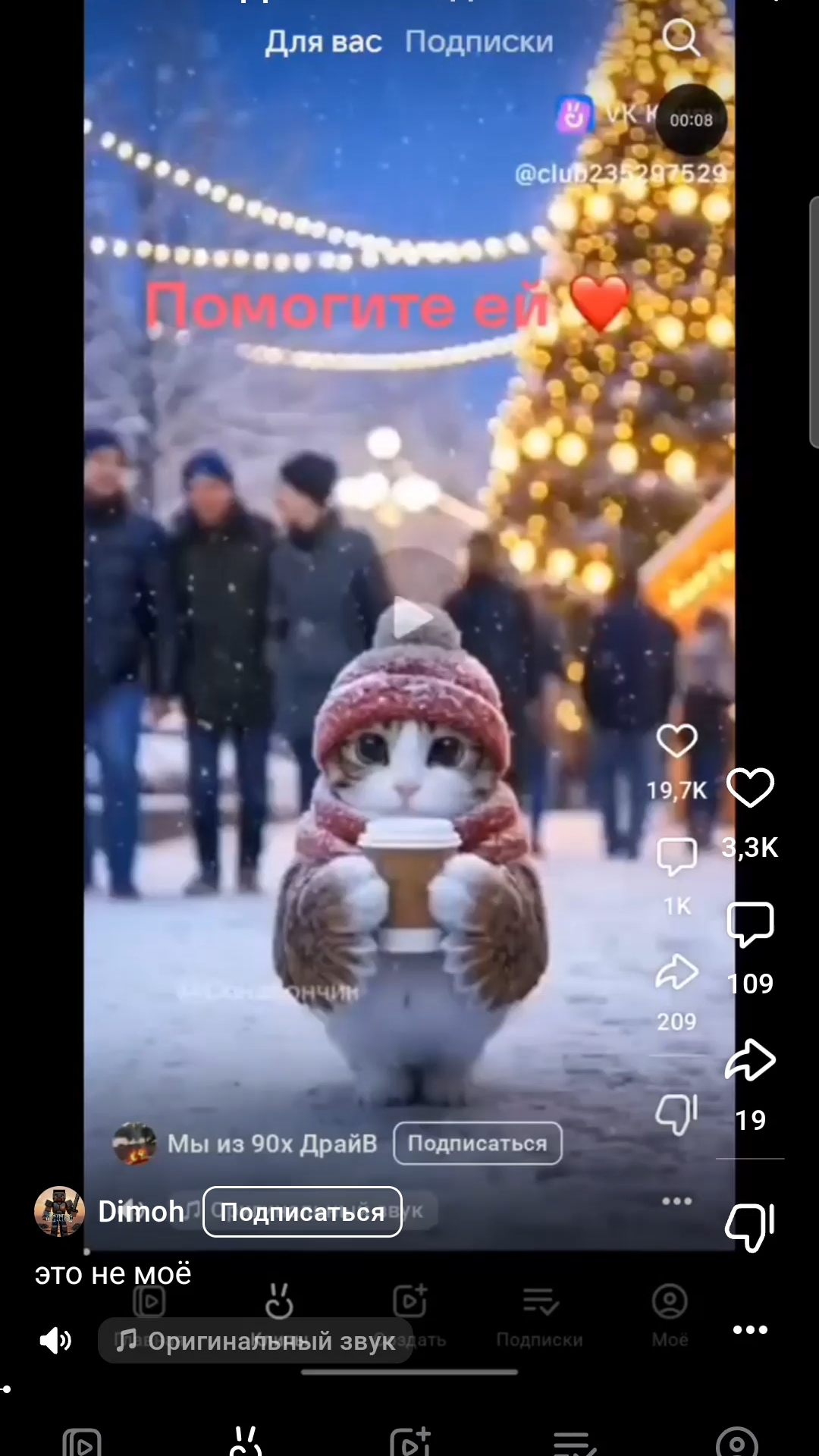 Иван в LOOKY — публикация
