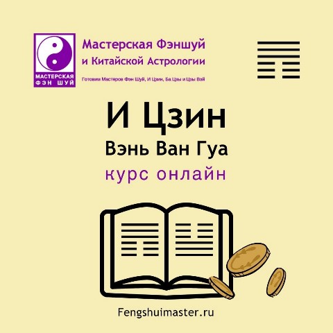 fengshuimaster.ru в LOOKY. . [#МастерскаяФэншуй](...