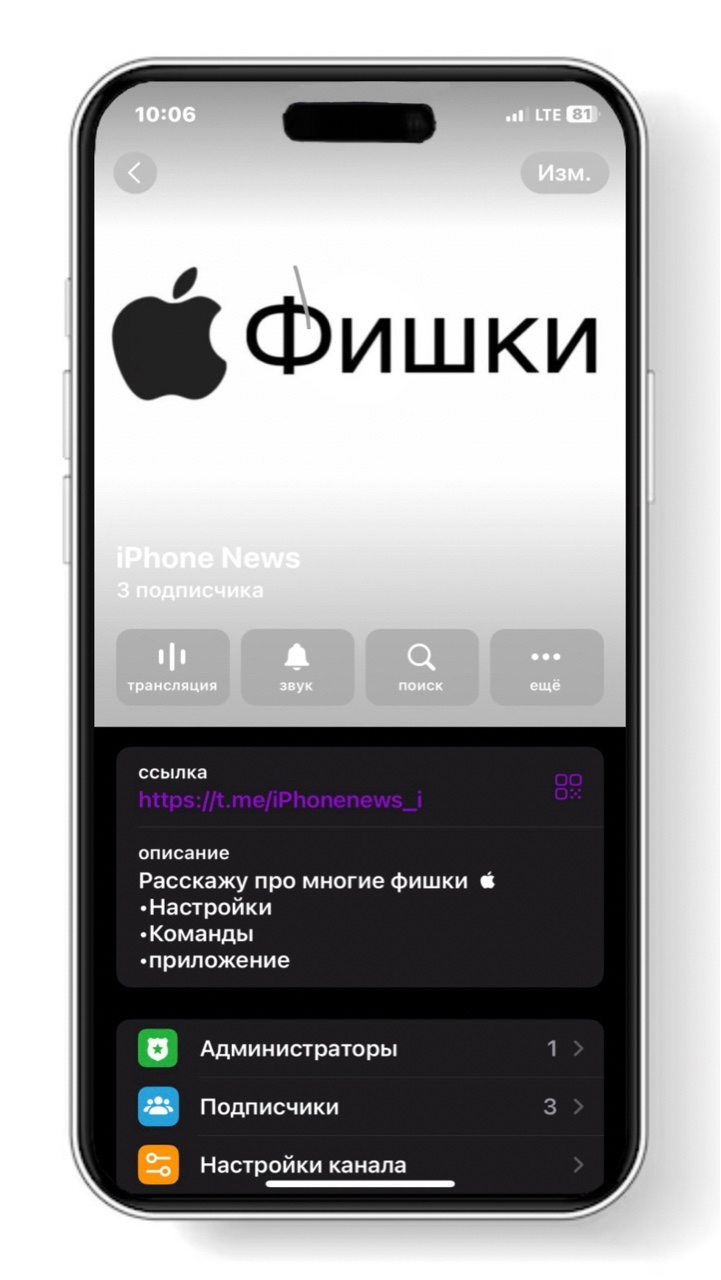 Если кому то интересно про фишки айфона то переходи и подписывайся на мой телеграмм канал