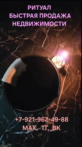 svetlanavedamagiya в LOOKY. . Удачная продажа недв...