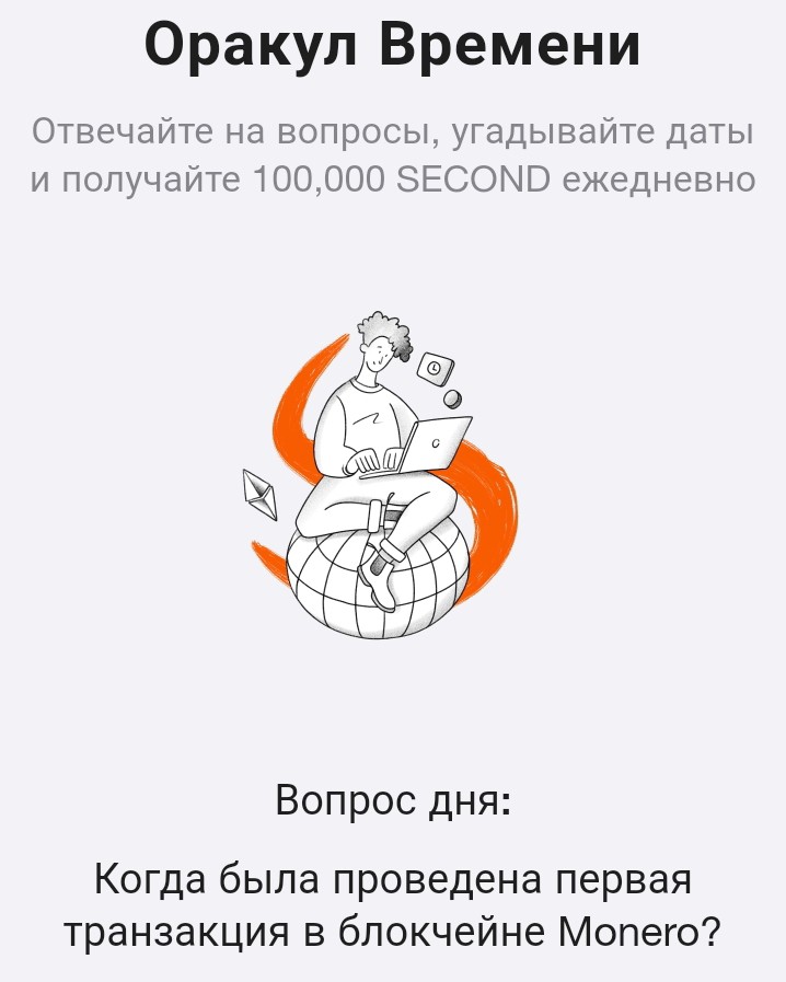  в LOOKY — time farm оракул времени ответ 30 августа. Когда была провед