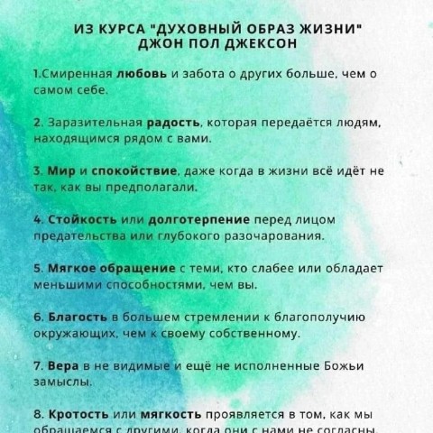 Looky_178922903825886 в LOOKY. . плоды  Духа   Святог...